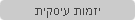יזמות עיסקית