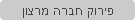 פירוק חברה מרצון
