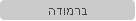 ברמודה