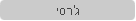 ג'רסי