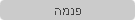 פנמה