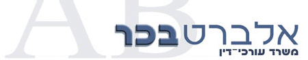 אלברט בכר משרד עורכי דין